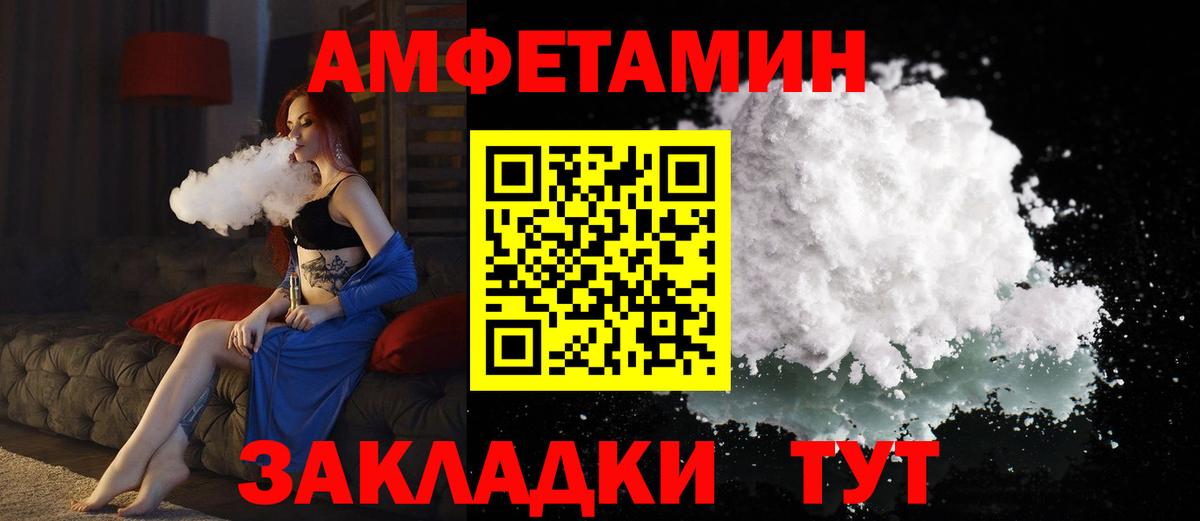Лиски  АМФЕТАМИН Розовый  Амфетамин  Вход с VPN 