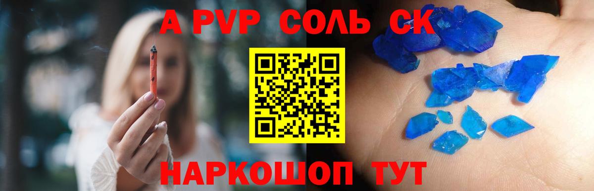 Alpha-PVP Crystall  Альфа ПВП Crystall  Лиски  Вход с VPN  А ПВП СК 