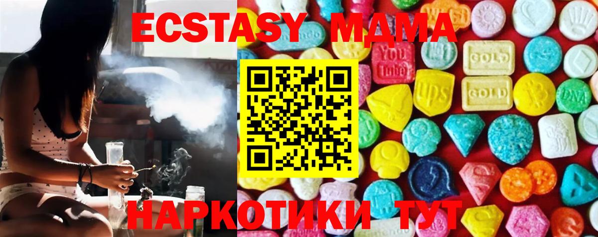 Экстази  Ecstasy 300 mg  Лиски  Вход с VPN  Экстази 280 MDMA 