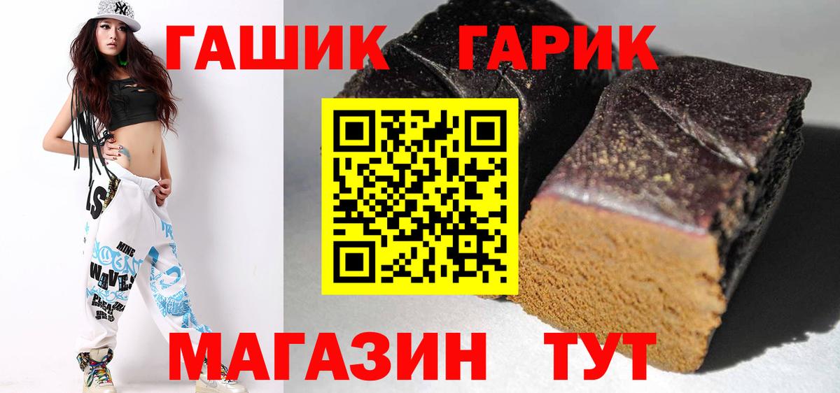ГАШИШ Изолятор Лиски