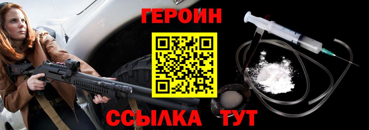Лиски  ГЕРОИН хмурый  Вход с VPN 