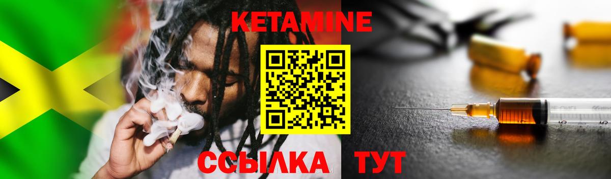 Лиски  КЕТАМИН ketamine  КЕТАМИН VHQ  Вход с VPN 