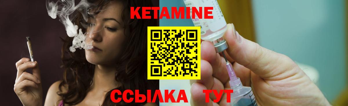 КЕТАМИН VHQ Лиски