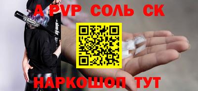 Альфа ПВП Бузулук