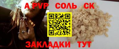 Альфа ПВП Бузулук