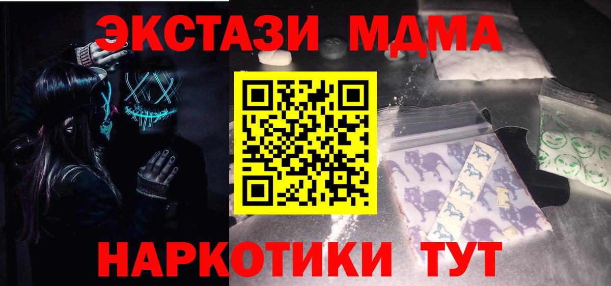 MDMA молли Лиски