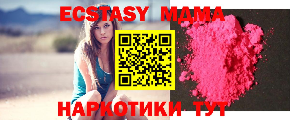 Лиски  MDMA  Вход с VPN  MDMA молли  МДМА Molly 
