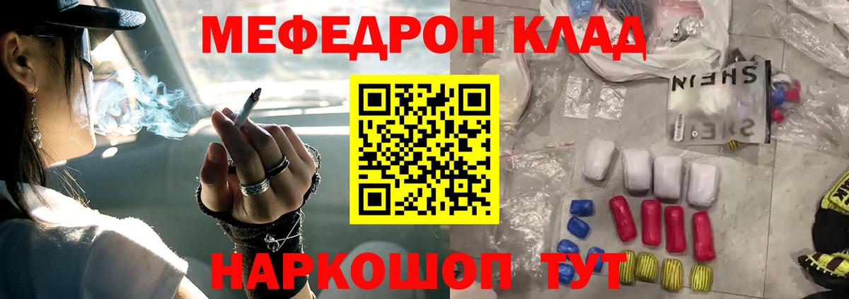 Меф кристаллы Лиски