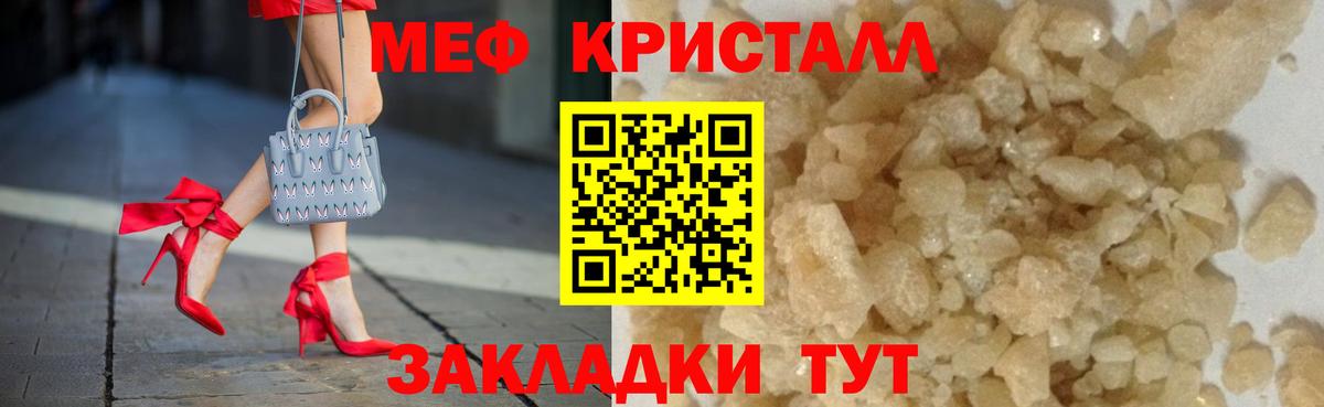 МЯУ-МЯУ VHQ  Меф мяу мяу  МЕФ  Вход с VPN  Лиски  МЕФ 