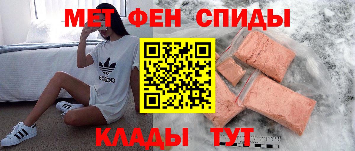 Первитин Methamphetamine  Вход с VPN  Лиски 