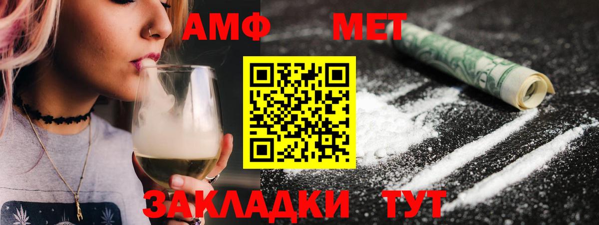 Первитин мет Лиски