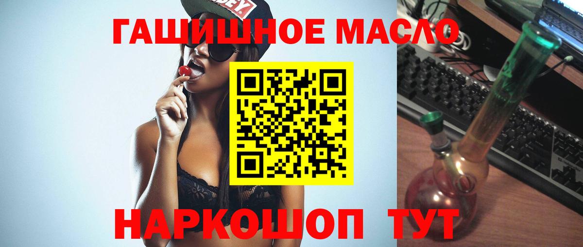 ТГК THC oil Лиски